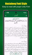 Sahih Al Bukhari Urdu Offline screenshot 1