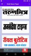 Hindi News Paper - हिंदी समाचार -  अखबार screenshot 16