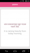 Learn English From Marathi screenshot 4