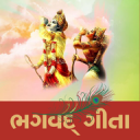 Bhagavad Gita In Gujarati