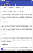 荃灣家通訊App screenshot 9