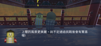 動旅遊。中國篇 screenshot 2