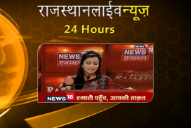 Rajasthan News Live screenshot 0