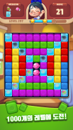 Hello Candy Blast : Puzzle & Relax screenshot 10
