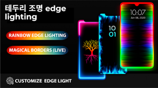 컬러풀 Edge Lighting 및 라이브 배경 화면 screenshot 5