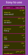 Learn Arabic From Hindi screenshot 16