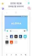 Aloha Browser Lite - Fast VPN screenshot 3