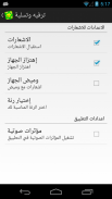 ترفيه وتسلية screenshot 12