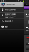 BenQ智慧遙控器(Wifi版) screenshot 1