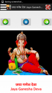 गणेश आरती - Ganapati Bhajan  Audio + Lyrics screenshot 1