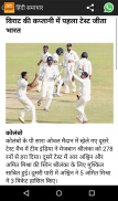 Hindi News - Hindi Samachar screenshot 2