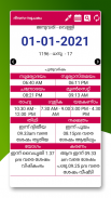 Malayalam Calendar 2022 screenshot 5