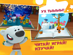 Мимимишки: Развивающие мультфильмы, игры для детей screenshot 5