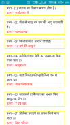 SAMVIDA SHIKSHAK (MP TET) screenshot 1