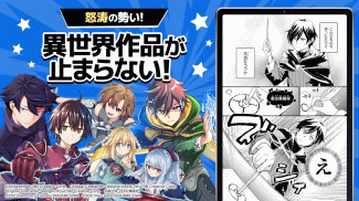 マンガ ＵＰ！ スクエニの人気漫画が毎日読める 漫画アプリ 人気まんが・コミックが無料 screenshot 6