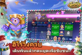 Dummy ดัมมี่ ไพ่แคง เกมไพ่ไทย screenshot 6