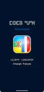 Dictionnaire Amazigh Français screenshot 2