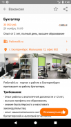 Работа66 поиск вакансий в Екат screenshot 7