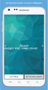 Bangla Dictionary Multifunctio screenshot 13