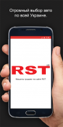RST - Продажа авто на РСТ screenshot 6
