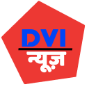 DVI News- Latest Hindi India News App