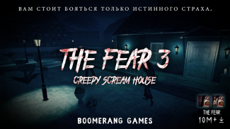 The Fear 3 : Creepy Scream House Ужастик игра 2018 screenshot 5