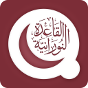 Al Qaida Al Nooraniya Icon