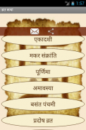 Vrat Katha screenshot 1