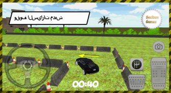 3D وقوف السيارات الفاخرة screenshot 11