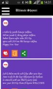 Ultimate Shayari screenshot 4