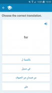 Arabic-English Dictionary screenshot 3