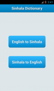 Sinhala English Dictionary screenshot 0