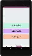 اقتباسات screenshot 4