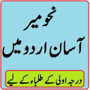 Nahw Meer urdu sharah pdf darja oola books