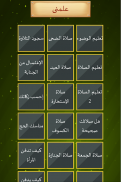 محفظة الجنـة screenshot 1