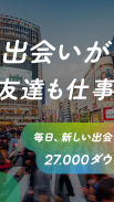 渋谷マブルス(MABLs) - 渋谷の出会いが変わる screenshot 1