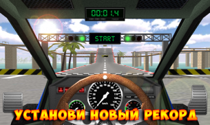 Автомобильные трюковые  гонки screenshot 5