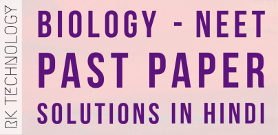 BIOLOGY: NEET PAST PAPER HINDI