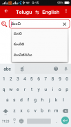 Telugu Word Book - పదం పుస్తకం screenshot 3