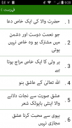 Anjam-e-Ishq Majazi screenshot 3