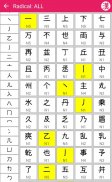 Kanji Dictionary screenshot 4