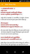 श्रीमद भगवद गीता सार हिंदी - S screenshot 8