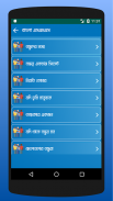 KUBET ভালোবাসারএসএমএস-Love SMS screenshot 7