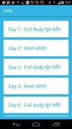 Best Gym Guide Hindi screenshot 1