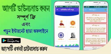 স্বামীজীর বাণী~Swami Vivekanan screenshot 0