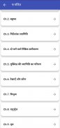 Class 9 Maths Guide in Hindi screenshot 1