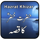 Hazrat Khizar Ka Qissa