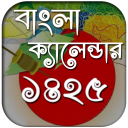 বাংলা ক্যালেন্ডার ১৪২৫