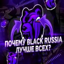 BLACK RUSSIA General Chat