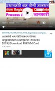 प्रधानमंत्री श्रम योगी मानधन योजना 2019 screenshot 2